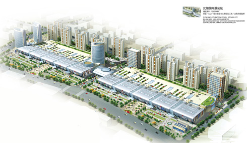 沈阳国际纺织服装城